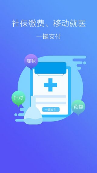 徐州人社APP