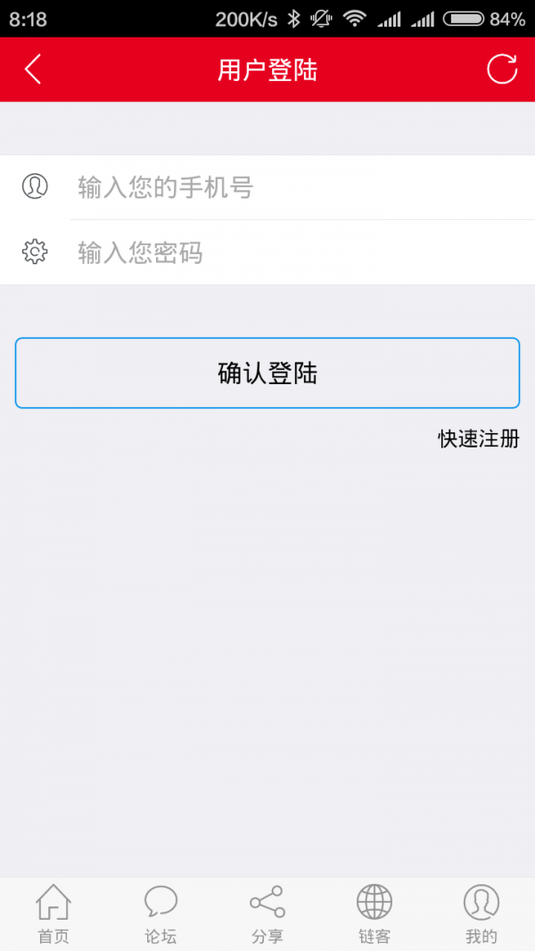 悦客优礼APP