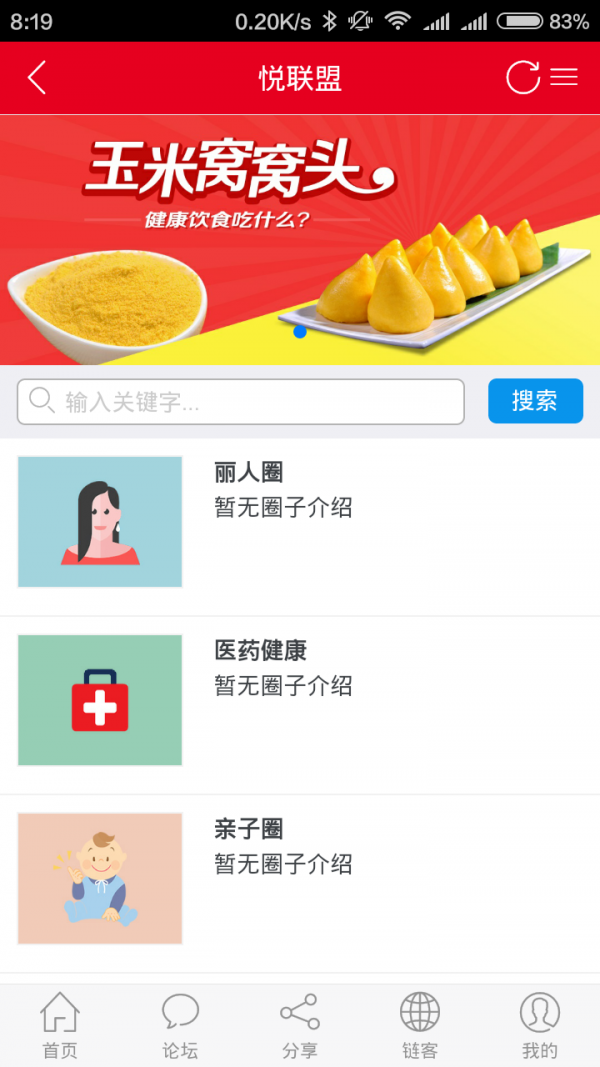 悦客优礼APP