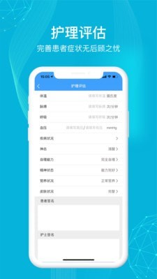 九州医护APP