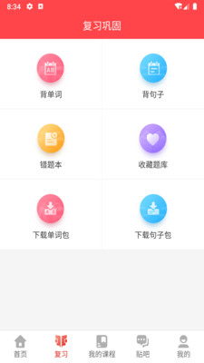 广州博学教育APP