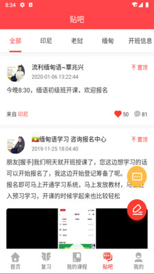 广州博学教育APP