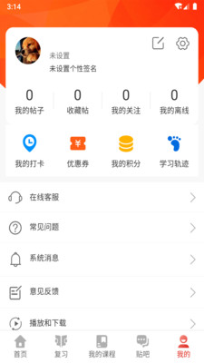 广州博学教育APP