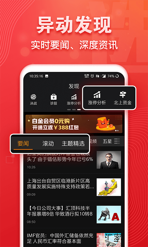 益盟操盘手APP