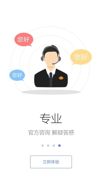 贵州网上税务局APP