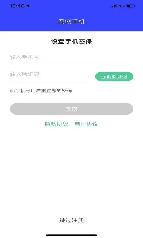 面具相册APP