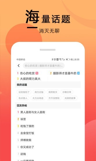 囧图在这里APP