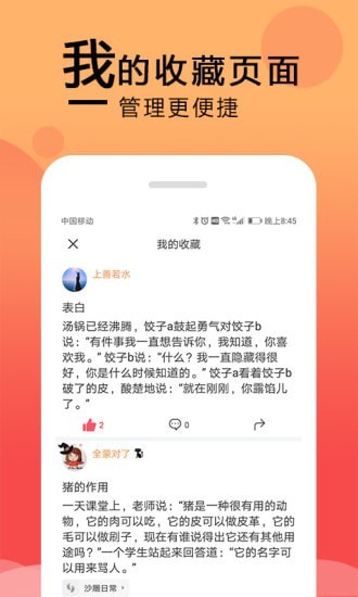 囧图在这里APP