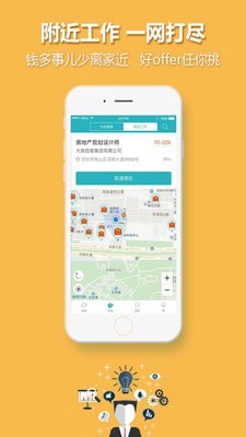 中国人才热线APP