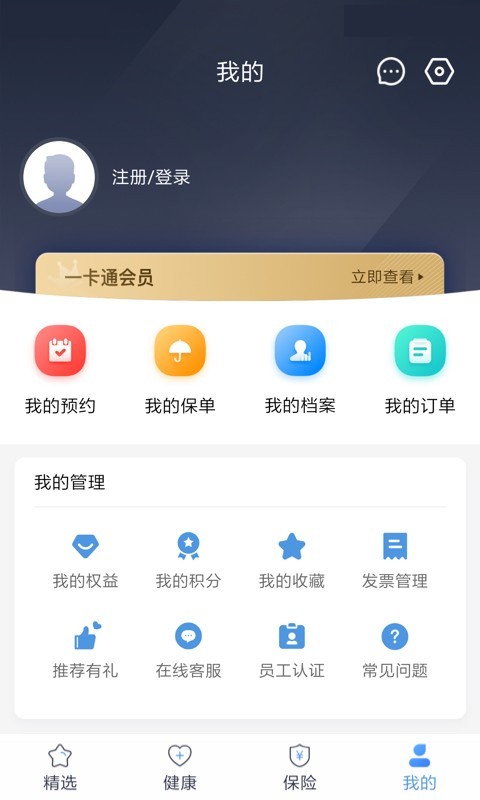 中国人保APP