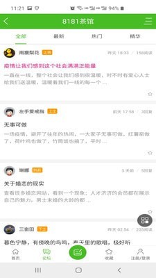 8181军人网手机版下载