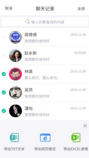 恢复大师APP