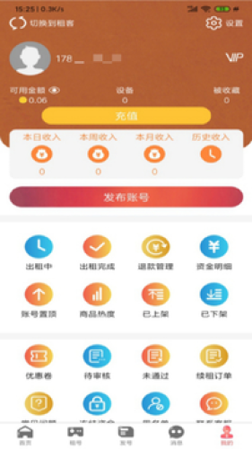 U虎租号APP