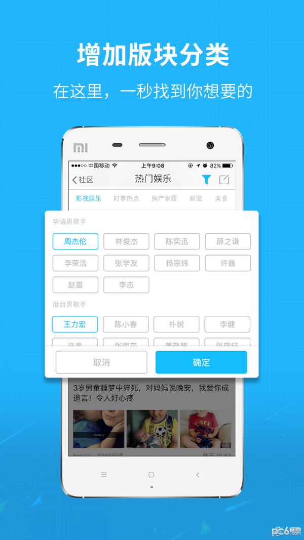 邢台信息港APP下载