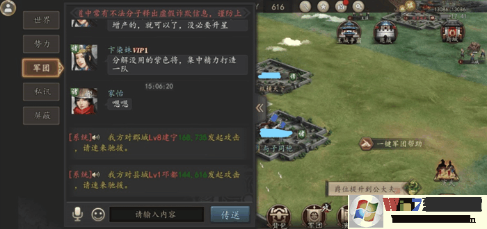 三国志威力无双