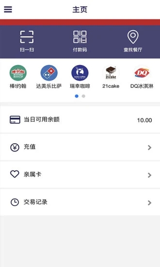 索迪斯APP手机版下载