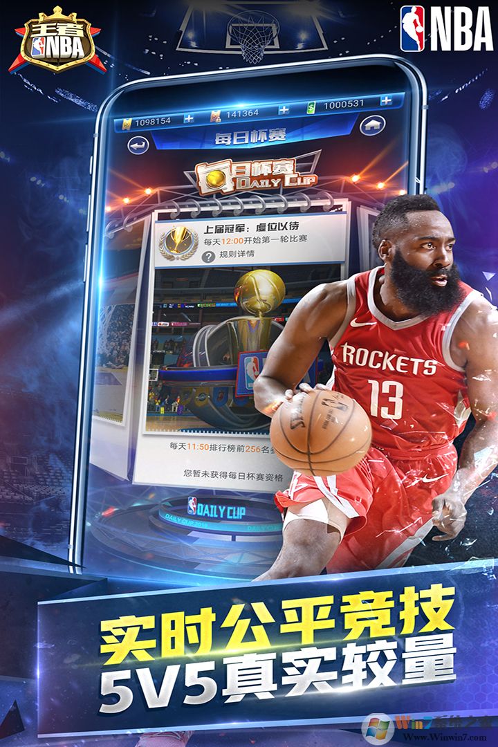 王者NBA