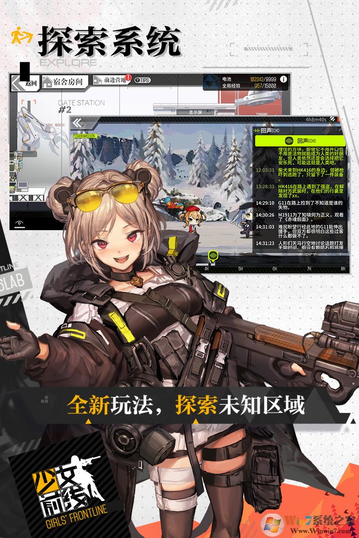 少女前线(官方版)