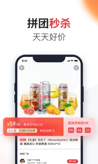 京东酒世界APP