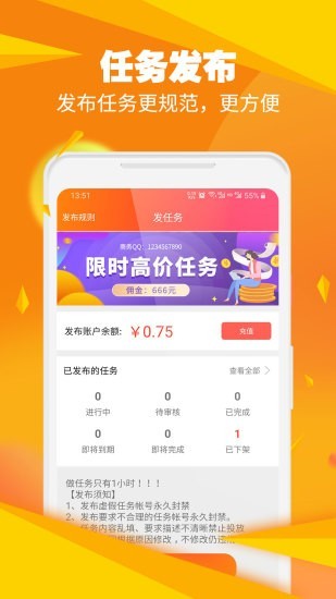 闲时帮帮(兼职)APP