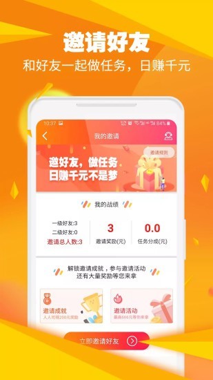 闲时帮帮(兼职)APP