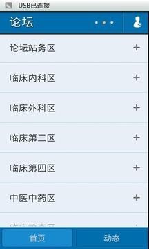 爱爱医医学网APP