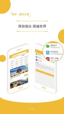 明德在线APP