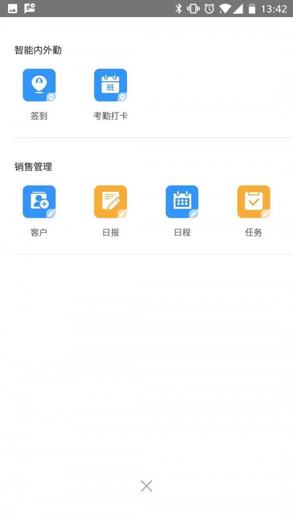 销项易APP