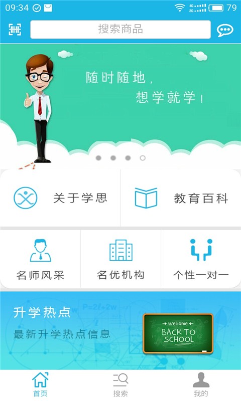 襄阳教育网APP