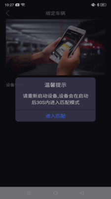 铁将军防盗APP(车辆防盗)