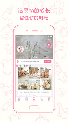 新妈新宝APP