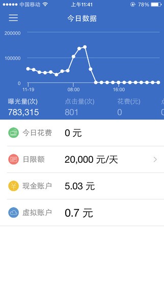 广点通APP