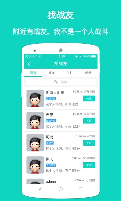 亿友APP(乙肝家园)