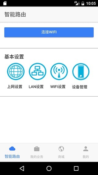 中移铁通APP