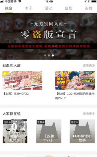 CPP APP(漫展平台)