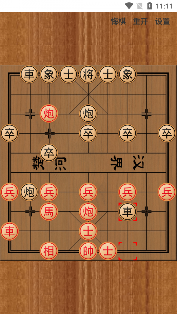 棋差一步APP