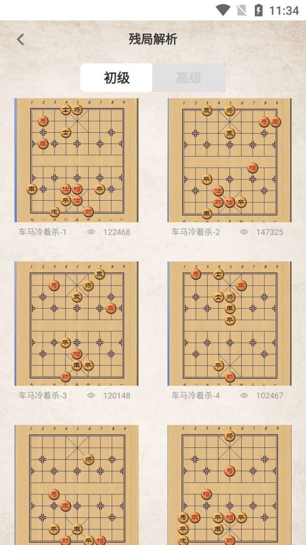 棋差一步APP