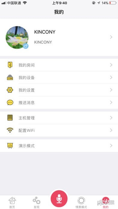 易家智联APP