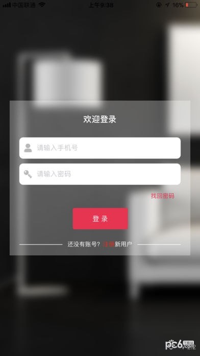 易家智联APP