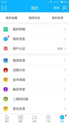 路亚之家APP