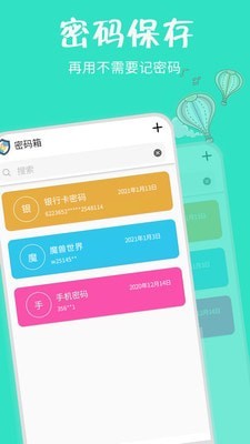 记账大本APP