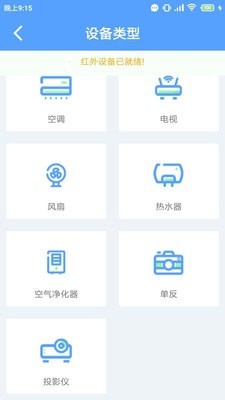 格兰仕空调遥控器APP