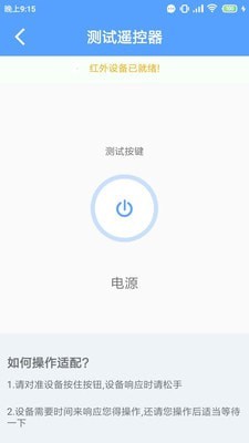 格兰仕空调遥控器APP