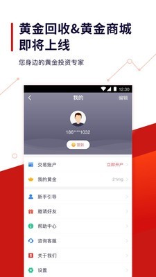 壹手黄金APP