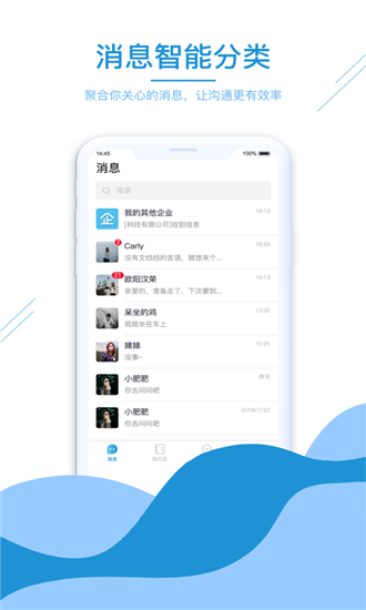 享聊会APP