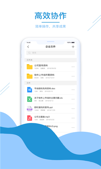 享聊会APP