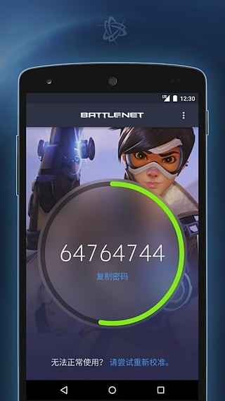 战网手机令牌(Blizzard Authenticator)