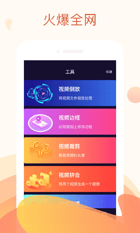 秋葵视频APP