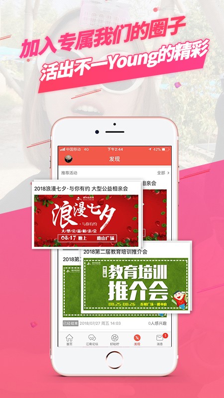 嵊州信息港app