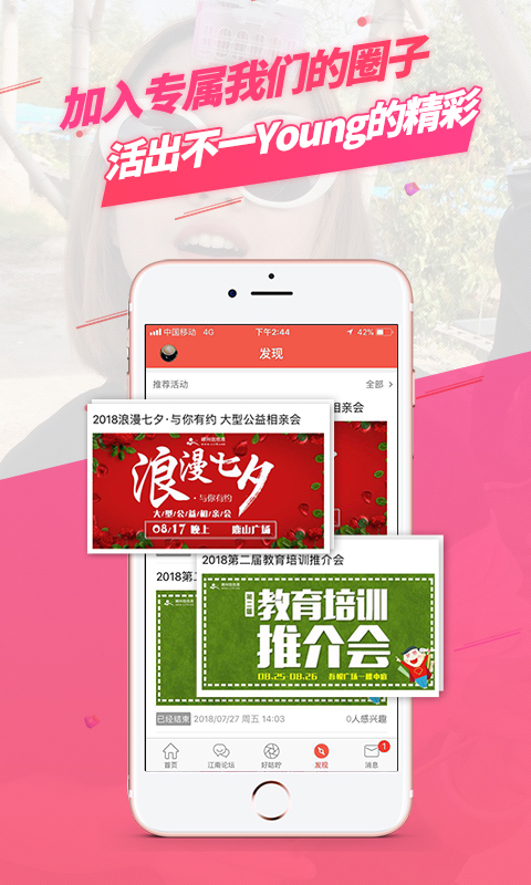 嵊州信息港APP